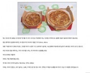 피자를 라지사이즈로 시켜먹어야 하는 이유 - 뽐뿌:자유게시판 피자를 라지사이즈로 시켜먹어야 하는 이유