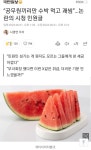 난리난 서산시청 민원 ㄷㄷ.jpg - 뽐뿌:자유게시판 난리난 서산시청 민원 ㄷㄷ.jpg