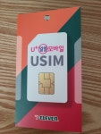세븐일레븐 유플 알뜰 유심으로 kg모바일 셀프개통 했어요 - 뽐뿌:휴대폰포럼 세븐일레븐 유플 알뜰 유심으로 kg모바일 셀프개통 했어요