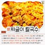 소문난 맛집들 존맛 짜글이 레시피 ㄷ..JPG - 뽐뿌:이것저것공유 소문난 맛집들 존맛 짜글이 레시피 ㄷ..JPG