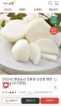 [우체국쇼핑] 친환경 신선한 햇양파 크기혼입 5kg (5120원/무료) - 뽐뿌:뽐뿌게시판 [우체국쇼핑] 친환경 신선한 햇양파 크기혼입 5kg (5120원...