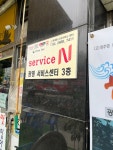 샤오미 as센터 방문후기(홍미노트10프로 배터리 부푼이야기) - 뽐뿌:휴대폰포럼 샤오미 as센터 방문후기(홍미노트10프로 배터리 부푼이야기)