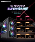 [티몬] 라이젠5600 + 1660S 조합 데스크탑PC (529,000 / 무료배송) - 뽐뿌:뽐뿌게시판 [티몬] 라이젠5600 + 1660S 조합 데스크탑PC (529... 