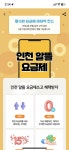 인천 이음 알뜰은 그대로 행사 하나보네요 - 뽐뿌:휴대폰포럼 인천 이음 알뜰은 그대로 행사 하나보네요