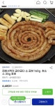 [지마켓] 집에서먹자 곱이곱다 소 곱창 160g 참소스 20g 증정 (6... 집에서먹자 곱이곱다 소 곱창 160g 참소스 20g 증정 (6,680원/무료배송