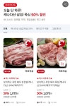 [홈플러스]캐나다 보리먹고 자란 돼지 삼겹,목살(1,070/4만이상무료) - 뽐뿌:뽐뿌게시판 [홈플러스]캐나다 보리먹고 자란 돼지 삼겹,목살(1,070... 