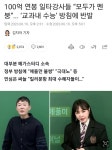 메가스터디 일타 강사 압수수색 예정? - 뽐뿌:자유게시판 메가스터디 일타 강사 압수수색 예정?
