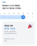 토스 행운복권 오늘 많이나왔네요 - 뽐뿌:재테크포럼 토스 행운복권 오늘 많이나왔네요