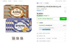[지마켓] 쵸코하임 142g 4개 + 화이트하임 142g 4개 쿠폰적용가 13... [지마켓] 쵸코하임 142g 4개 + 화이트하임 142g 4개 쿠폰적용가 13,800원