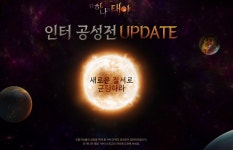 히트2 28일 단하나의 태양 업데이트 - 뽐뿌:모바일게임 히트2 28일 단하나의 태양 업데이트