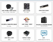 부모님 인터넷용 포유컴 5600G 완제품, 그냥 출격해도되겟죠!? - 뽐뿌:PC/인터넷 부모님 인터넷용 포유컴 5600G 완제품, 그냥 출격해도되겟죠!?