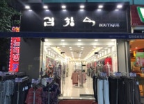 동네마다 있는 전설의 가게 .jpg - 뽐뿌:자유게시판 동네마다 있는 전설의 가게 .jpg