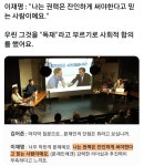 이재명이보는 문재인의 단점은? - 뽐뿌:보수공감게시판 이재명이보는 문재인의 단점은?