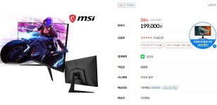 [컴퓨존] G2712 IPS 게이밍 170 아이세이버 (199,000/무료) - 뽐뿌:뽐뿌게시판 [컴퓨존] G2712 IPS 게이밍 170 아이세이버 (199,000/무료)