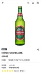 동네 gs25 술꾼들한테 장사 잘하네여 - 뽐뿌:자유게시판 동네 gs25 술꾼들한테 장사 잘하네여