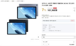 인터파크 해외직구) 모더니스 10인치 태블릿 OC101 128G (101,960원... 해외직구) 모더니스 10인치 태블릿 OC101  128G (101,960원/무배)