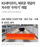 폭우.침수가 예상된다면 건물주들은 '차수판'을 설치해야합니다. - 뽐뿌:자유게시판 폭우.침수가 예상된다면 건물주들은 '차수판'을 설치해야합니다.