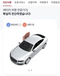 케이카 이정도 사고난차량 구입해도 괜찮을까요? - 뽐뿌:자동차포럼 케이카 이정도 사고난차량 구입해도 괜찮을까요?