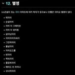 늘어만 가는 GS자이 별명들 - 뽐뿌:자유게시판 늘어만 가는 GS자이 별명들