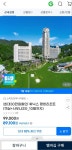 [G마켓] 휘닉스 평창리조트 20평 객실 +사우나 (89,100원) - 뽐뿌:뽐뿌게시판 [G마켓] 휘닉스 평창리조트 20평 객실 +사우나 (89,100원)