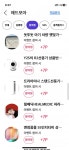 kbpay에 있는 애드모아 계속하면 못하게 하려나요 - 뽐뿌:재테크포럼 kbpay에 있는 애드모아 계속하면 못하게 하려나요