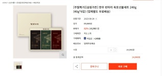 [떠리몰] 삼원가든 한우 반마리 육포선물세트 240g (40g*6입)... 삼원가든 한우 반마리 육포선물세트 240g (40g*6입) (유통기한 08/24)... 