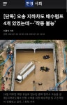 [50억] [단독] 오송 지하차도 배수펌프 4개 있었는데.. 작동 불능 - 뽐뿌:자유게시판 [50억]  [단독] 오송 지하차도 배수펌프 4개 있었는데..... 