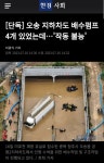 [50억] [단독] 오송 지하차도 배수펌프 4개 있었는데.. 작동 불능 - 뽐뿌:자유게시판 [50억]  [단독] 오송 지하차도 배수펌프 4개 있었는데..... 
