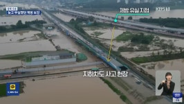 행복청이 쌓아놓은 미호강 임시제방이 오송 참사 원인 - 뽐뿌:자유게시판 행복청이 쌓아놓은 미호강 임시제방이 오송 참사 원인