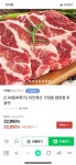 [네이버] 미진축산 고기랑 갈비탕 최대 25%할인 (22,950~/무료) - 뽐뿌:뽐뿌게시판 [네이버] 미진축산 고기랑 갈비탕 최대 25%할인 (22,950~/무료)