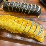 계란말이김밥 - 뽐뿌:자유갤러리 계란말이김밥