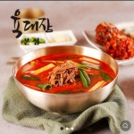 [네이버] 육대장 육개장 850g x 2팩 (22,500원/무료) - 뽐뿌:뽐뿌게시판 [네이버] 육대장 육개장 850g x 2팩 (22,500원/무료)