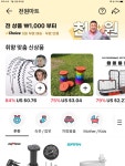 알리앱에서 천원마트 결제 어케하나요? - 뽐뿌:중국포럼 알리앱에서 천원마트 결제 어케하나요?