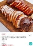 [위메프] 두레식품 미니족발 350g 외 다양 (3,240원~/무료) - 뽐뿌:뽐뿌게시판 [위메프] 두레식품 미니족발 350g 외 다양 (3,240원~/무료)