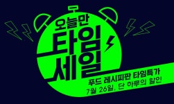 [네이버 스마트스토어_타임특가]일미 미니볶음기치 용기증정~ 가정용... 스마트스토어_타임특가]일미 미니볶음기치 용기증정~ 가정용 캠핑용... 