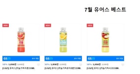 [스토어팜] GS25 유어스 하늘가득 3종 50% (1,050원/무료) - 뽐뿌:뽐뿌게시판 [스토어팜] GS25 유어스 하늘가득 3종 50% (1,050원/무료)
