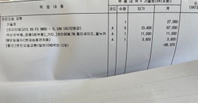 와 스피드메이트는 엔진오일가격이 두배가 넘네요? - 뽐뿌:자동차포럼 와 스피드메이트는 엔진오일가격이 두배가 넘네요?