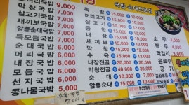 남광주시장국밥7000 - 뽐뿌:자유게시판 남광주시장국밥7000