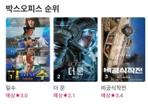 영화 더 문 시사회평이 안좋네요 - 뽐뿌:자유게시판 영화 더 문 시사회평이 안좋네요