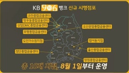 국민은행 나인투식스 지점 추가 발표 - 뽐뿌:재테크포럼 국민은행 나인투식스 지점 추가 발표