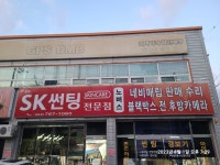 skc썬팅 대구 성지 노버스 재시공 하고 왔어요 - 뽐뿌:자동차포럼 skc썬팅 대구 성지 노버스 재시공 하고 왔어요