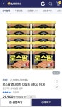[G마켓] 로스팜 마일드 340g 10개 외 애니타임,말랑카우,자일리톨(29... 로스팜 마일드 340g 10개 외 애니타임,말랑카우,자일리톨(29,900원... 
