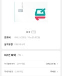 하나카드(원큐페이) 어플 진짜 구리네여;; - 뽐뿌:재테크포럼 하나카드(원큐페이) 어플 진짜 구리네여;;