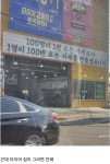 어느 타이어가게 사장님의 진심 ㄷㄷ..jpg - 뽐뿌:자동차포럼 어느 타이어가게 사장님의 진심 ㄷㄷ..jpg