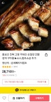 [NS몰] 민물장어 1kg 손질 600g 진공포장 (22,960원/무료) - 뽐뿌:뽐뿌게시판 [NS몰] 민물장어 1kg 손질 600g 진공포장 (22,960원/무료)