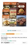 [11번가] 올반 옛날통닭 770g x 2팩 외 (18,260원/무료) - 뽐뿌:뽐뿌게시판 [11번가] 올반 옛날통닭 770g x 2팩 외 (18,260원/무료)