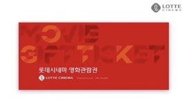 [11번가/티몬] 롯데시네마 1, 2인권, 이마트/트레이더스 2,3,5만원권 7.85%할인 (다양/무료) - 뽐뿌:뽐뿌게시판 [11번가/티몬] 롯데시네마 1... 