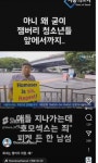 개독이 잼버리 참가자에게 욕먹은 이유 - 뽐뿌:자유게시판 개독이 잼버리 참가자에게 욕먹은 이유