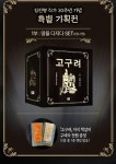 [G마켓]고구려 1권~7권 세트 (62,550원/무배) - 뽐뿌:뽐뿌게시판 [G마켓]고구려 1권~7권 세트 (62,550원/무배)