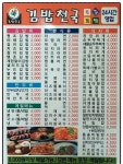 최저임금 2840원시절 김밥천국 가격.jpg - 뽐뿌:자유게시판 최저임금 2840원시절 김밥천국 가격.jpg